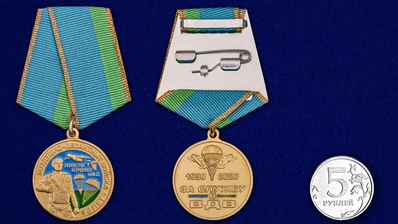 ВДВ - 90 лет: прощайте, голубые береты